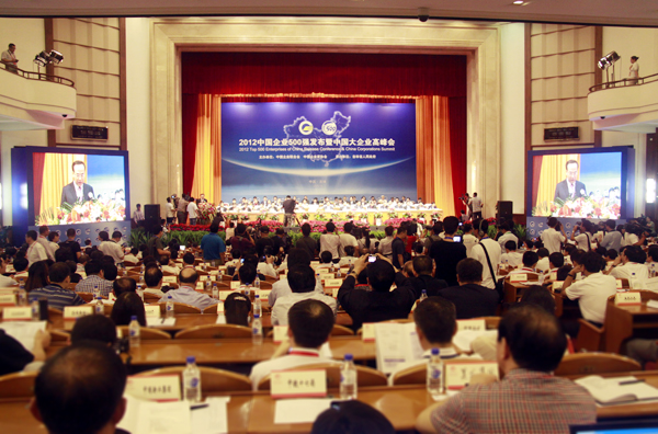 2012中国企业500强发布暨中国大企业高峰会场景